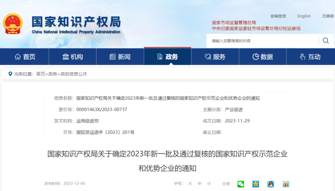 20231215145839592241