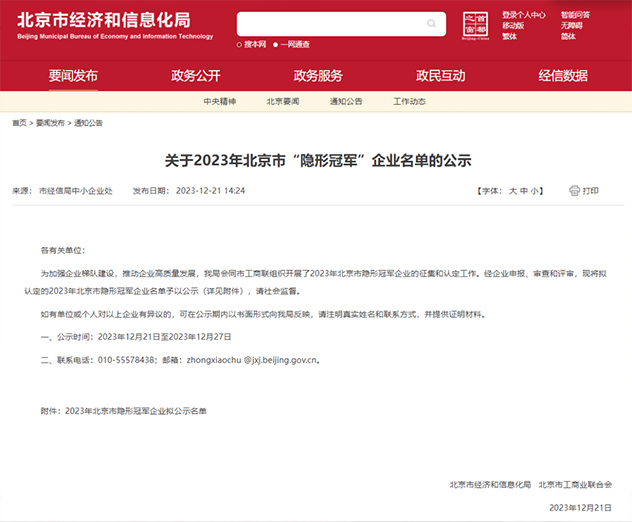 20231229105820276629