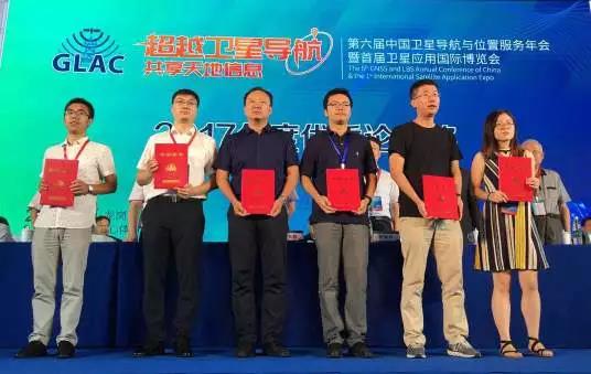 pg电子游戏在第六届中国卫星导航与地位服务年会大放异彩，荣获“2017卫星导航定位科技进取奖”