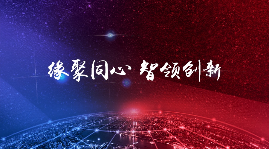 “缘聚同心，智领创新”——pg电子游戏2017年年度盛会圆满进行